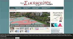 Desktop Screenshot of kiato.gov.gr