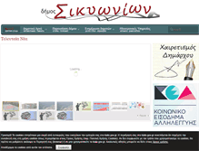 Tablet Screenshot of kiato.gov.gr